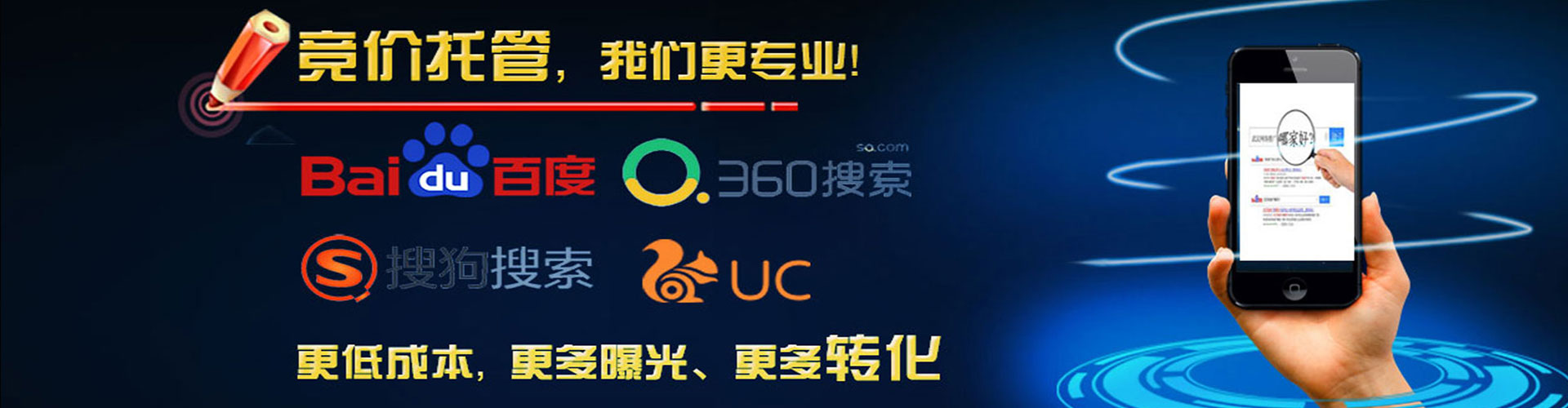 化州百度竞价代理